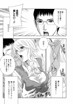 Page 16 of COMIC Men's Young Special IKAZUCHI Vol. 07