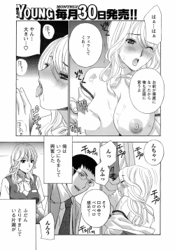 Page 20 of COMIC Men's Young Special IKAZUCHI Vol. 07