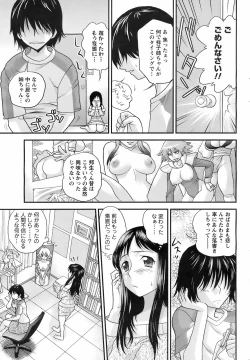 Page 226 of COMIC Men's Young Special IKAZUCHI Vol. 07