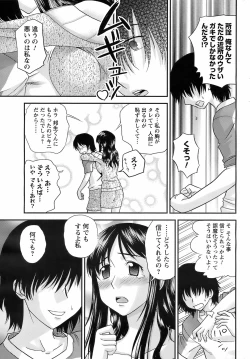 Page 228 of COMIC Men's Young Special IKAZUCHI Vol. 07