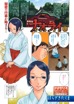 Page 2 of COMIC Men's Young Special IKAZUCHI Vol. 07