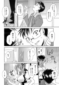 Page 35 of COMIC Men's Young Special IKAZUCHI Vol. 07