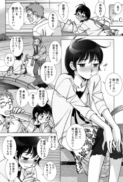 Page 55 of COMIC Men's Young Special IKAZUCHI Vol. 07