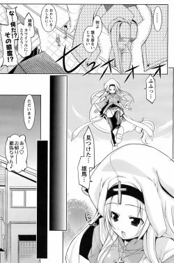 Page 82 of COMIC Men's Young Special IKAZUCHI Vol. 07