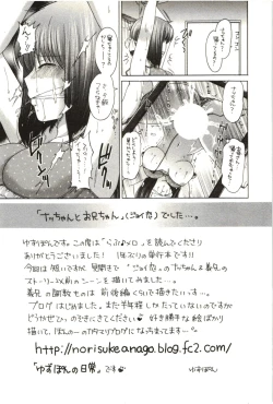 Page 189 of Love Melo