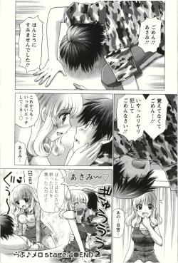 Page 78 of Love Melo