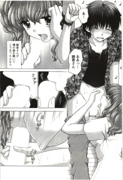 Page 86 of Love Melo