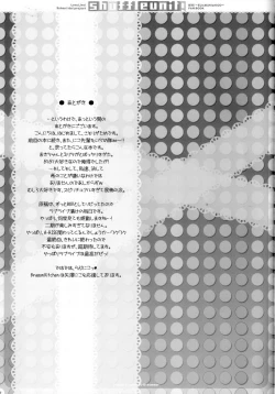 Page 16 of Shuffle Unit!