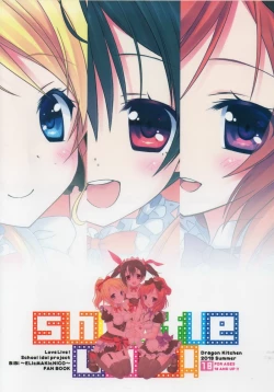 Page 18 of Shuffle Unit!