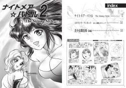 Page 3 of 復刻版 美少女Fighting Vol 3