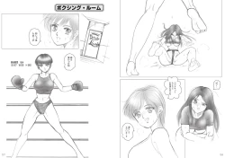 Page 29 of 復刻版 美少女Fighting Vol 5