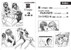 Page 3 of 復刻版 美少女Fighting Vol 8