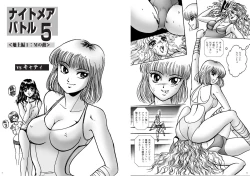 Page 4 of 復刻版 美少女Fighting Vol 6