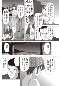 Page 123 of Namaiki! 2012-07