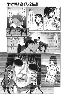 Page 28 of Namaiki! 2012-08