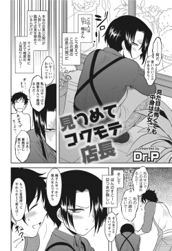 Page 41 of Namaiki! 2012-08