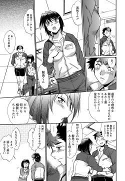 Page 10 of Namaiki! 2012-09