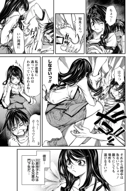 Page 114 of Namaiki! 2012-09