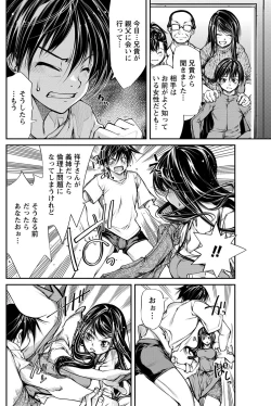 Page 117 of Namaiki! 2012-09