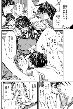 Page 119 of Namaiki! 2012-09