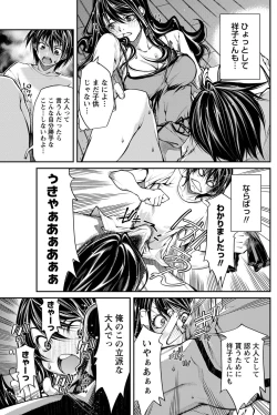 Page 120 of Namaiki! 2012-09