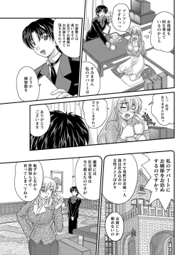 Page 134 of Namaiki! 2012-09