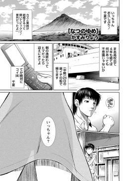 Page 150 of Namaiki! 2012-09
