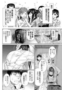 Page 155 of Namaiki! 2012-09