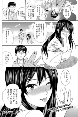 Page 165 of Namaiki! 2012-09