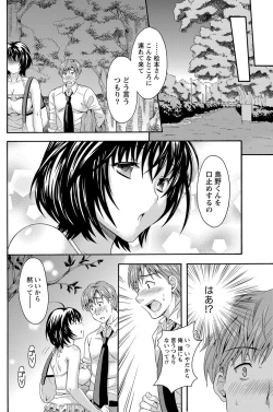 Page 171 of Namaiki! 2012-09