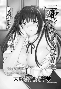 Page 182 of Namaiki! 2012-09