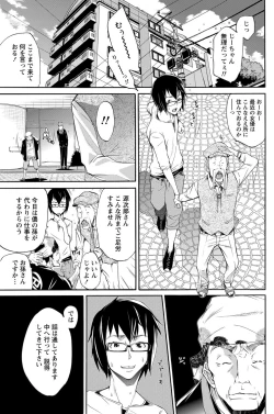 Page 190 of Namaiki! 2012-09