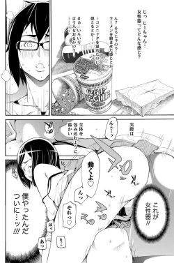 Page 197 of Namaiki! 2012-09