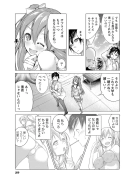 Page 204 of Namaiki! 2012-09