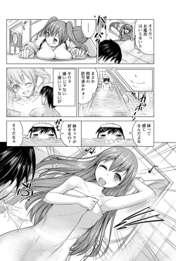 Page 209 of Namaiki! 2012-09