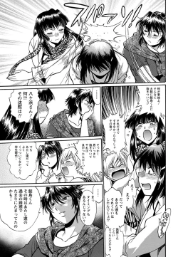 Page 20 of Namaiki! 2012-09