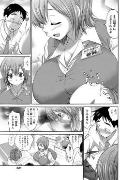 Page 224 of Namaiki! 2012-09