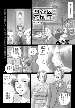 Page 238 of Namaiki! 2012-09