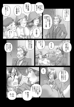 Page 240 of Namaiki! 2012-09