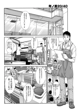 Page 27 of Namaiki! 2012-09