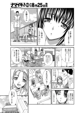 Page 34 of Namaiki! 2012-09