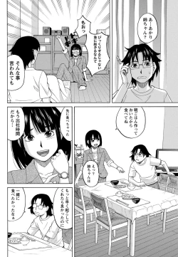 Page 45 of Namaiki! 2012-09
