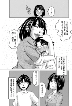 Page 46 of Namaiki! 2012-09