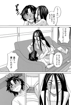 Page 54 of Namaiki! 2012-09