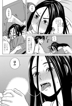 Page 57 of Namaiki! 2012-09