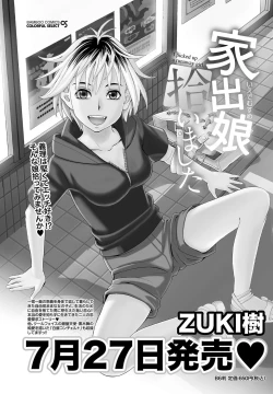 Page 64 of Namaiki! 2012-09