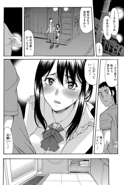 Page 89 of Namaiki! 2012-09