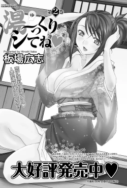 Page 104 of Namaiki! 2012-10