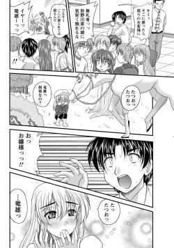 Page 11 of Namaiki! 2012-10