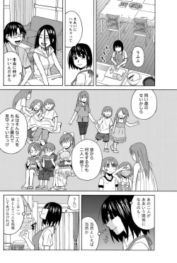 Page 138 of Namaiki! 2012-10